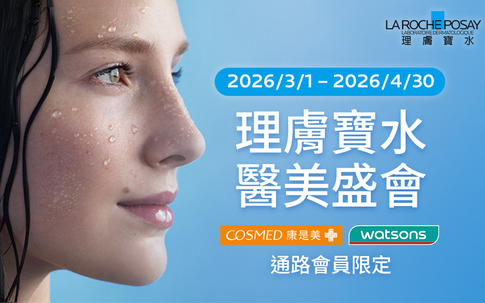 理膚寶水敏感肌保養_2026_PCS2026P03